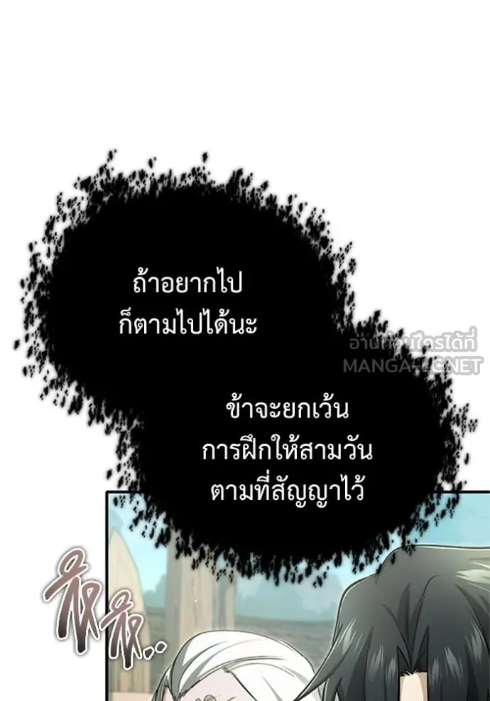 Regressor’s Life After Retirement ตอนที่ 69 แปลไทย