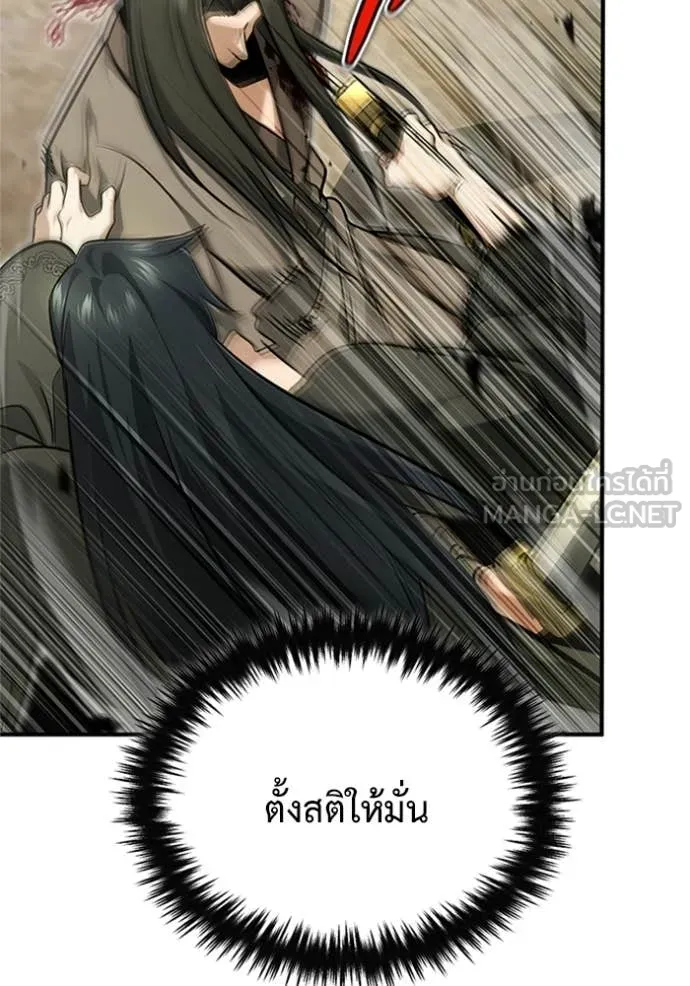 Regressor’s Life After Retirement ตอนที่ 69 แปลไทย
