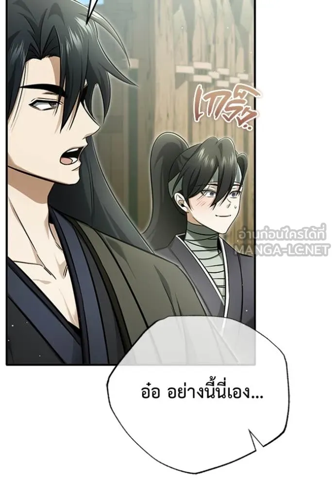 Regressor’s Life After Retirement ตอนที่ 69 แปลไทย