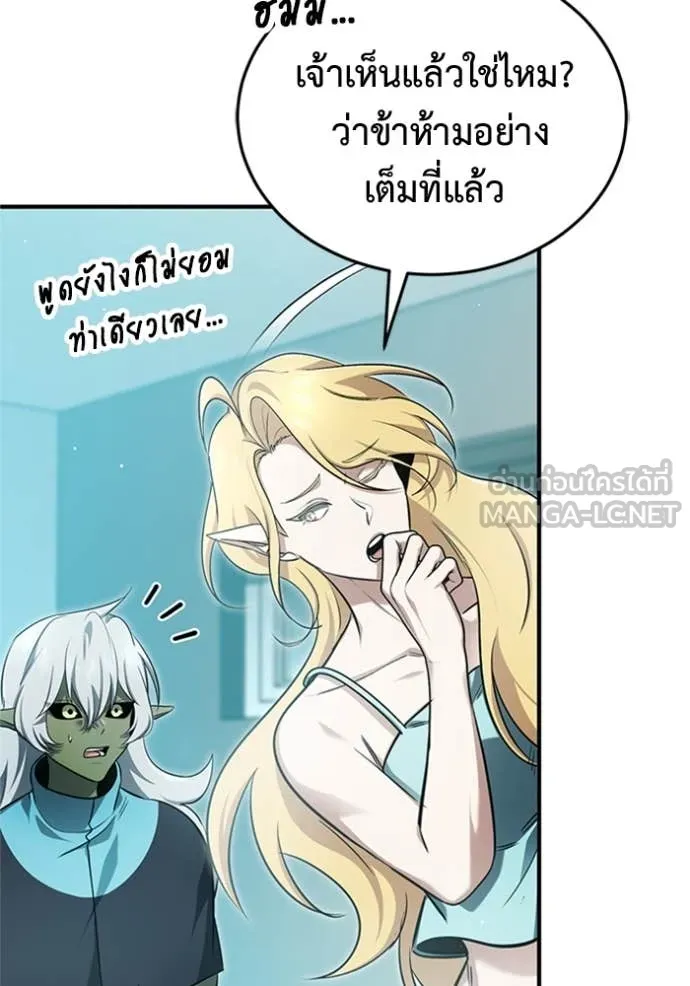 Regressor’s Life After Retirement ตอนที่ 69 แปลไทย