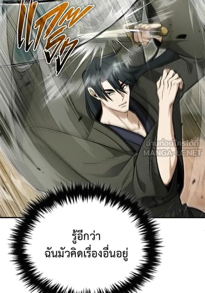 Regressor’s Life After Retirement ตอนที่ 69 แปลไทย