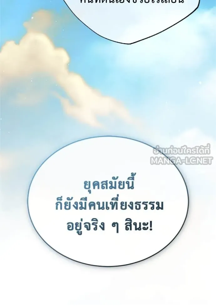 Regressor’s Life After Retirement ตอนที่ 69 แปลไทย