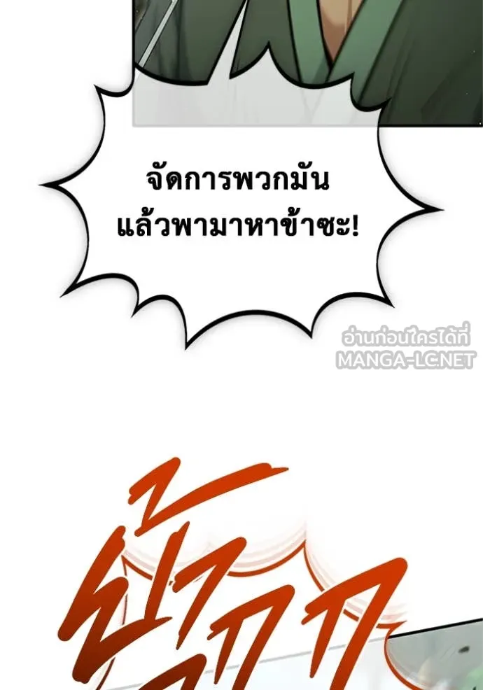 Regressor’s Life After Retirement ตอนที่ 69 แปลไทย