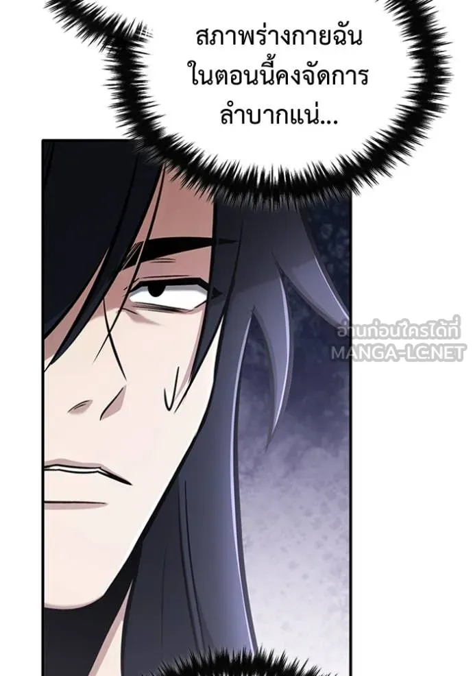 Regressor’s Life After Retirement ตอนที่ 69 แปลไทย