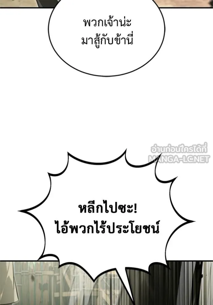 Regressor’s Life After Retirement ตอนที่ 69 แปลไทย