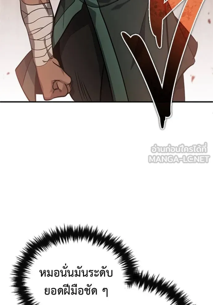 Regressor’s Life After Retirement ตอนที่ 69 แปลไทย