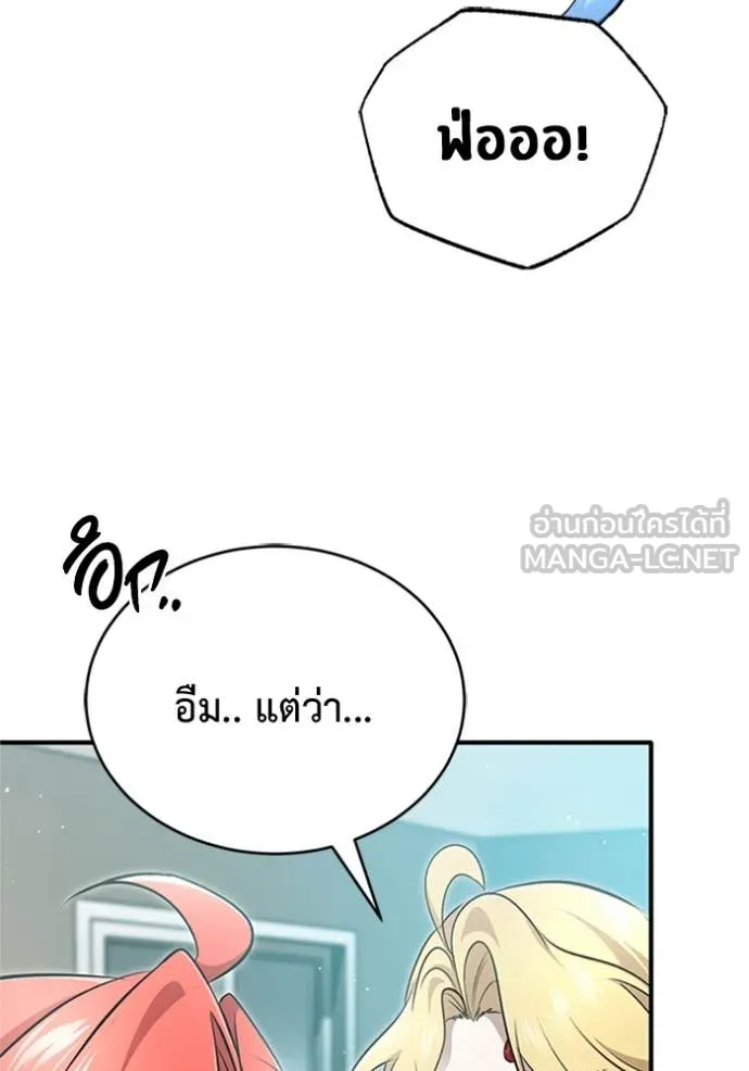 Regressor’s Life After Retirement ตอนที่ 69 แปลไทย