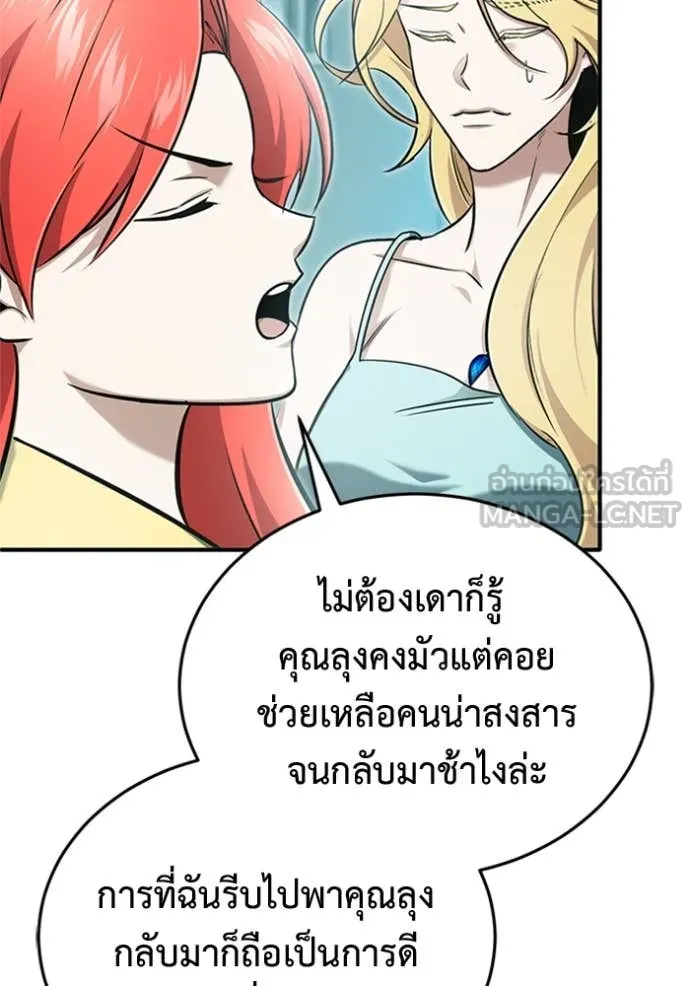 Regressor’s Life After Retirement ตอนที่ 69 แปลไทย