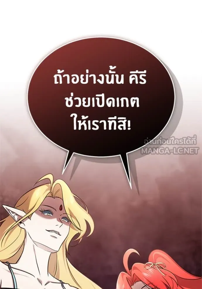 Regressor’s Life After Retirement ตอนที่ 69 แปลไทย