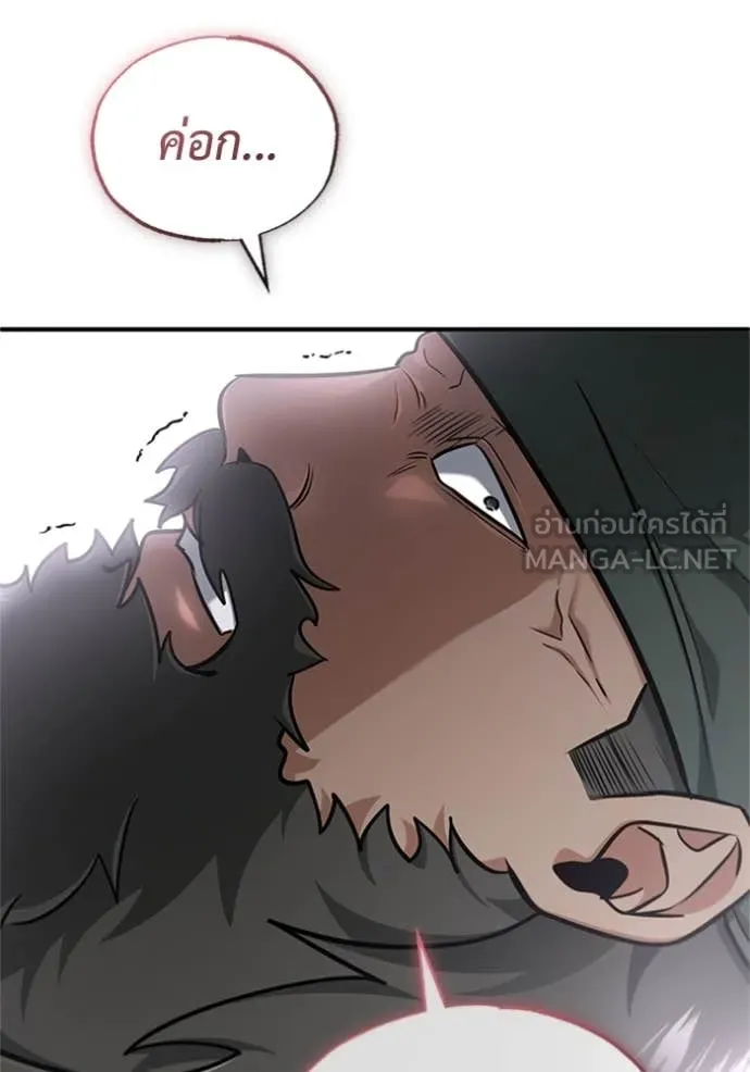 Regressor’s Life After Retirement ตอนที่ 69 แปลไทย