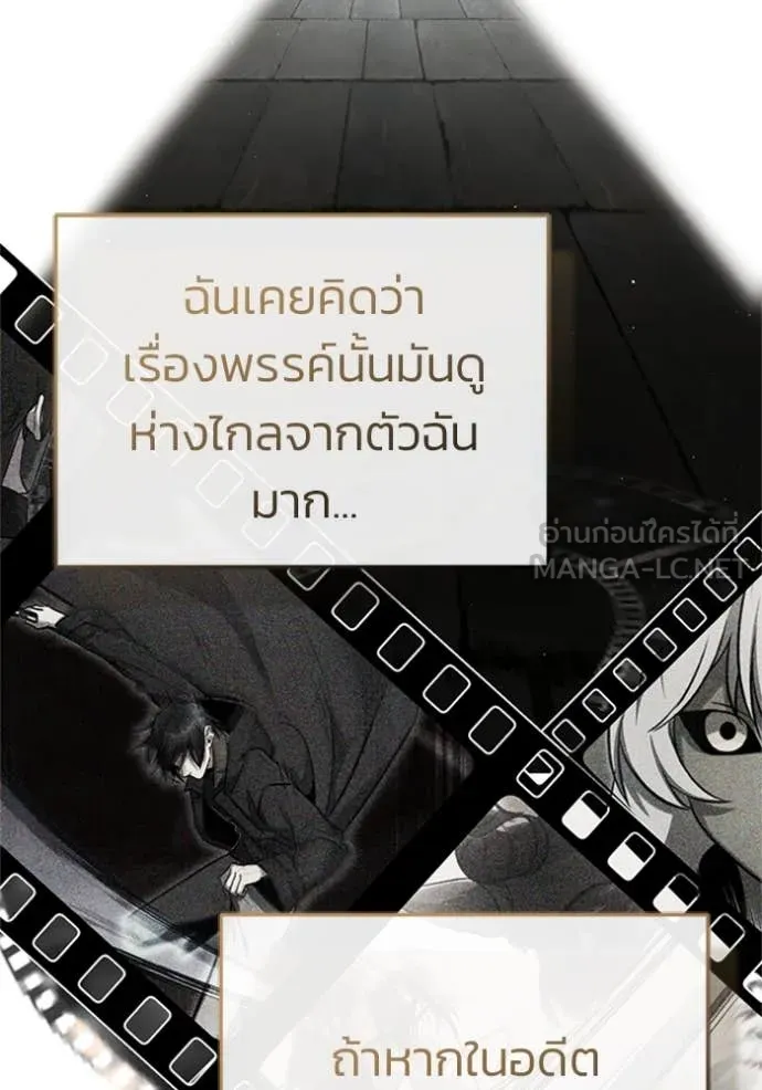 Regressor’s Life After Retirement ตอนที่ 69 แปลไทย