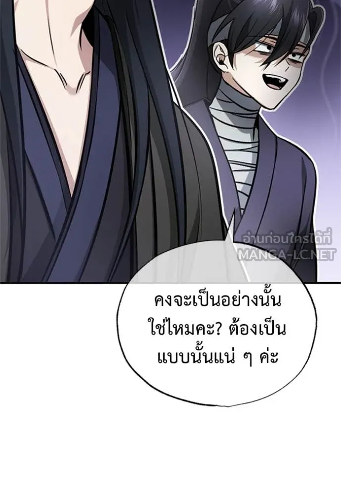 Regressor’s Life After Retirement ตอนที่ 69 แปลไทย