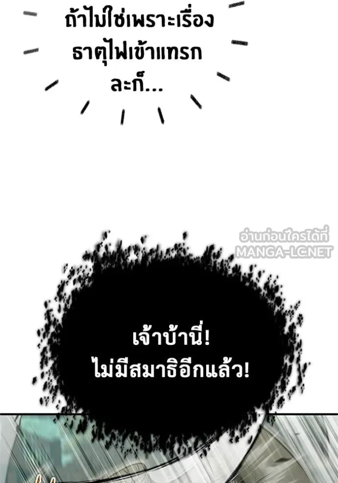 Regressor’s Life After Retirement ตอนที่ 69 แปลไทย