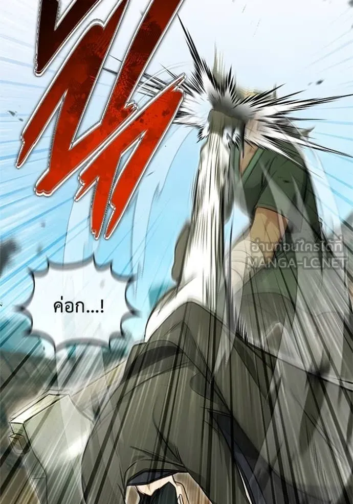 Regressor’s Life After Retirement ตอนที่ 69 แปลไทย