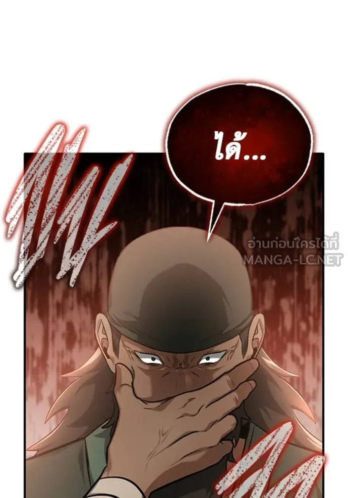 Regressor’s Life After Retirement ตอนที่ 69 แปลไทย