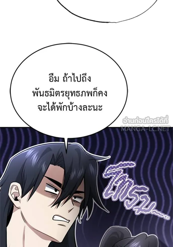 Regressor’s Life After Retirement ตอนที่ 69 แปลไทย