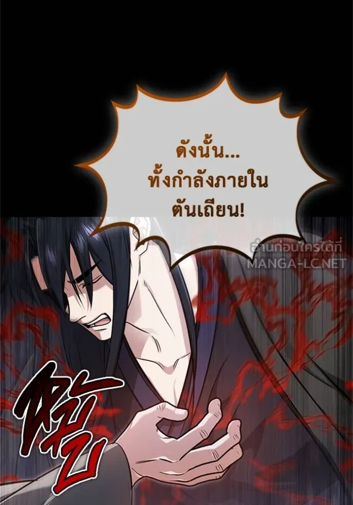 Regressor’s Life After Retirement ตอนที่ 69 แปลไทย