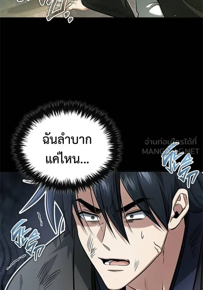 Regressor’s Life After Retirement ตอนที่ 69 แปลไทย