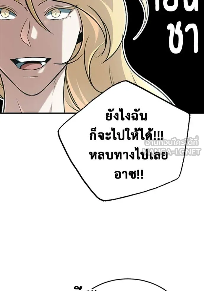 Regressor’s Life After Retirement ตอนที่ 69 แปลไทย