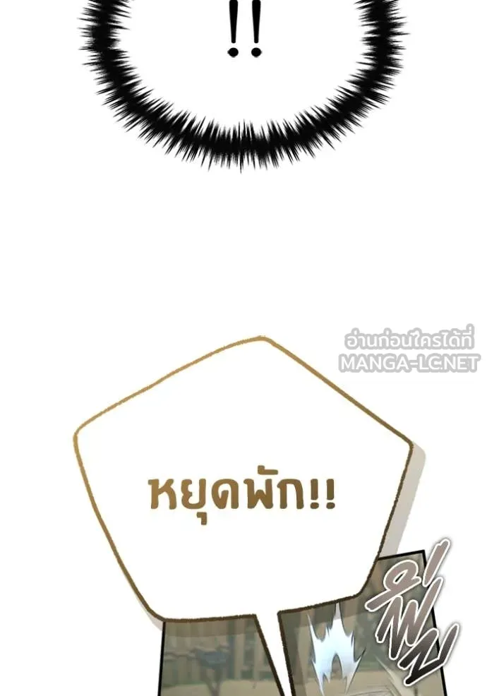 Regressor’s Life After Retirement ตอนที่ 69 แปลไทย