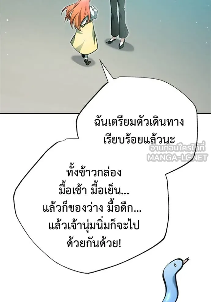 Regressor’s Life After Retirement ตอนที่ 69 แปลไทย