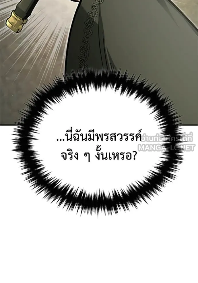Regressor’s Life After Retirement ตอนที่ 69 แปลไทย