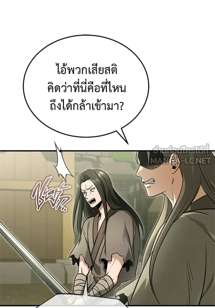 Regressor’s Life After Retirement ตอนที่ 69 แปลไทย