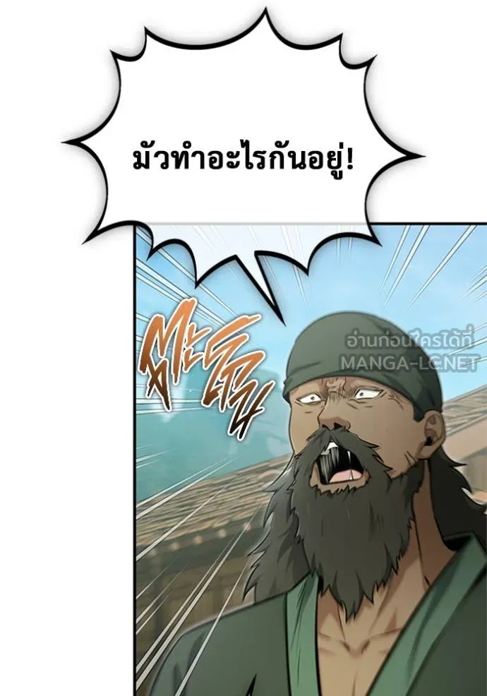 Regressor’s Life After Retirement ตอนที่ 69 แปลไทย