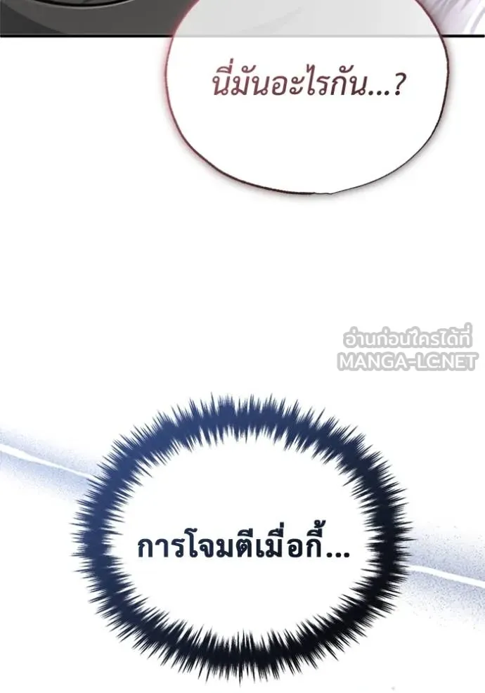 Regressor’s Life After Retirement ตอนที่ 69 แปลไทย