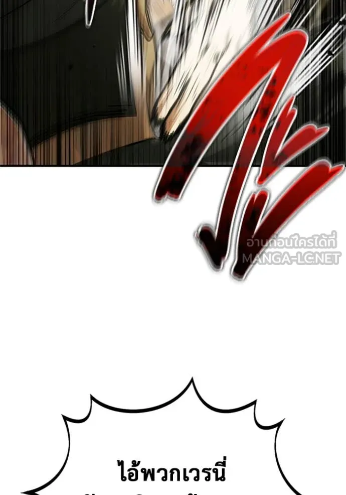 Regressor’s Life After Retirement ตอนที่ 69 แปลไทย