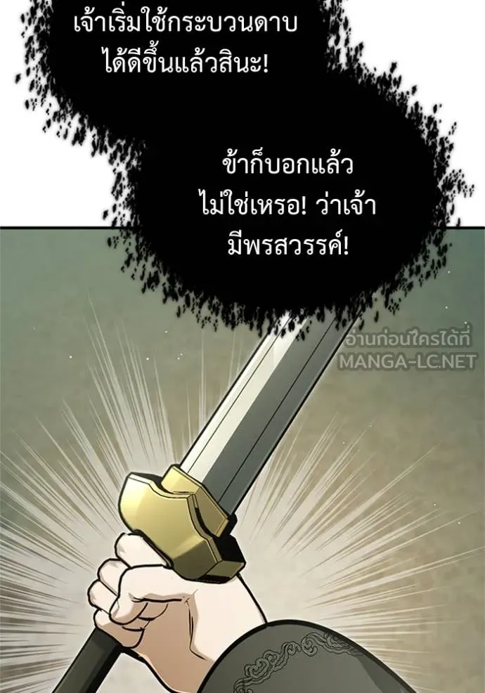Regressor’s Life After Retirement ตอนที่ 69 แปลไทย