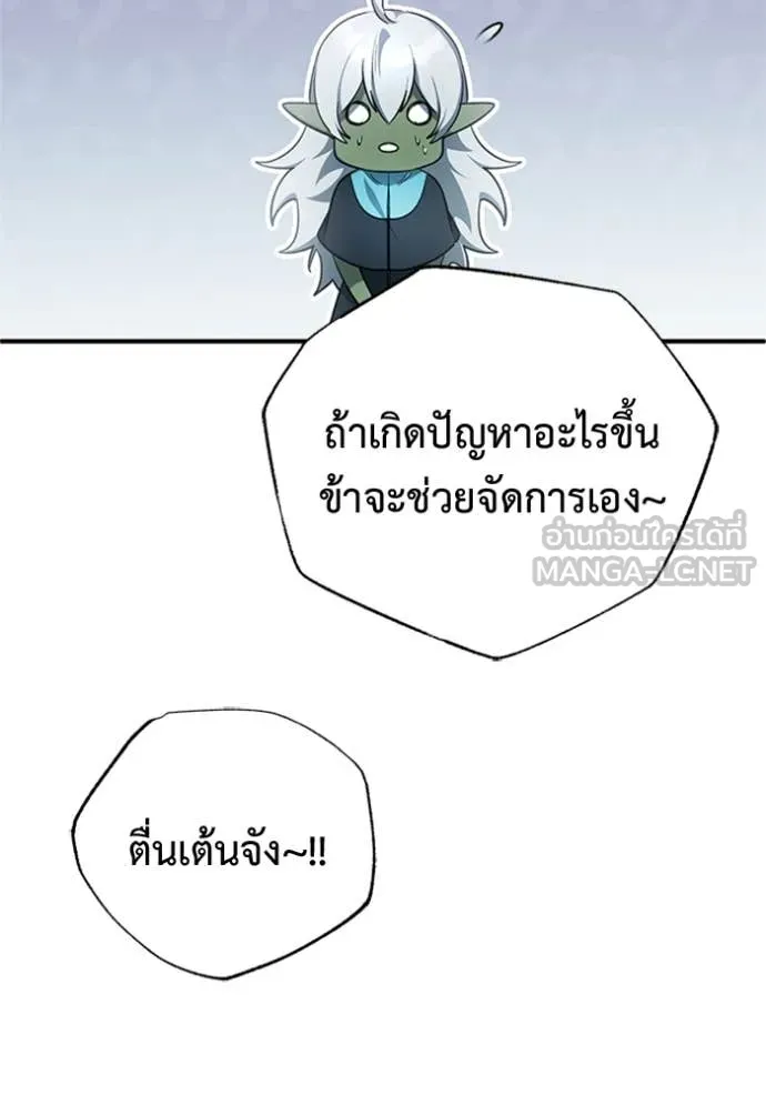 Regressor’s Life After Retirement ตอนที่ 69 แปลไทย
