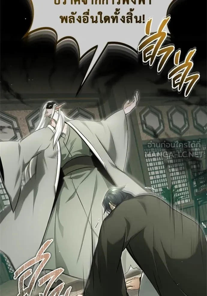 Regressor’s Life After Retirement ตอนที่ 69 แปลไทย