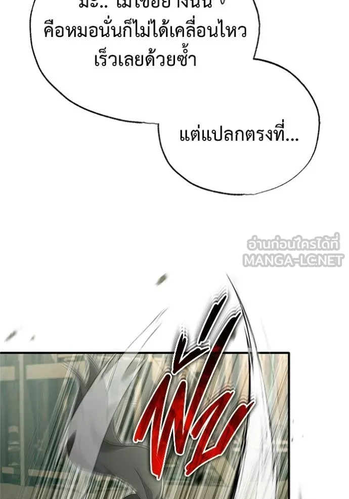 Regressor’s Life After Retirement ตอนที่ 69 แปลไทย