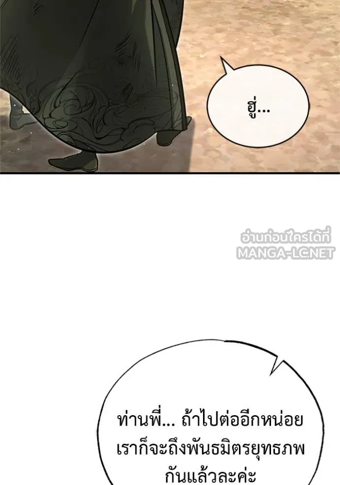 Regressor’s Life After Retirement ตอนที่ 69 แปลไทย