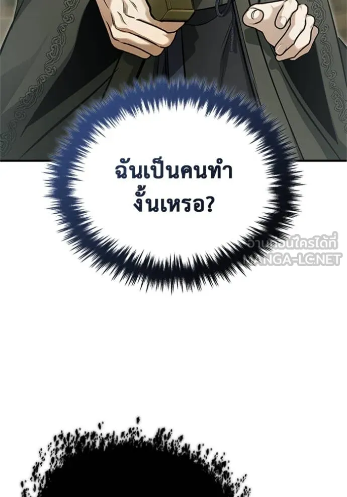 Regressor’s Life After Retirement ตอนที่ 69 แปลไทย