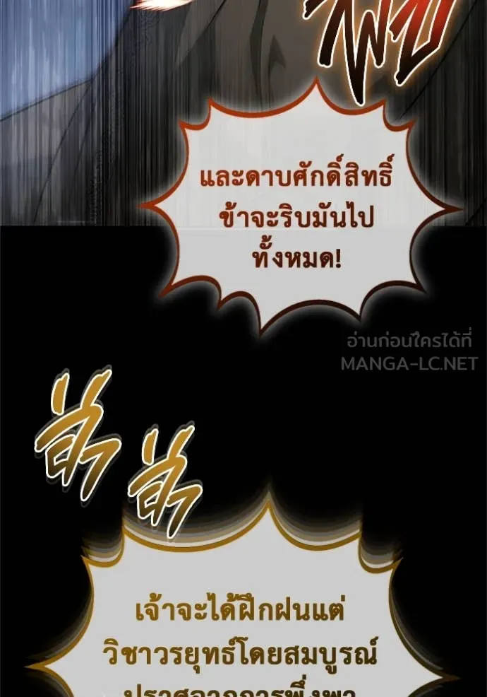Regressor’s Life After Retirement ตอนที่ 69 แปลไทย