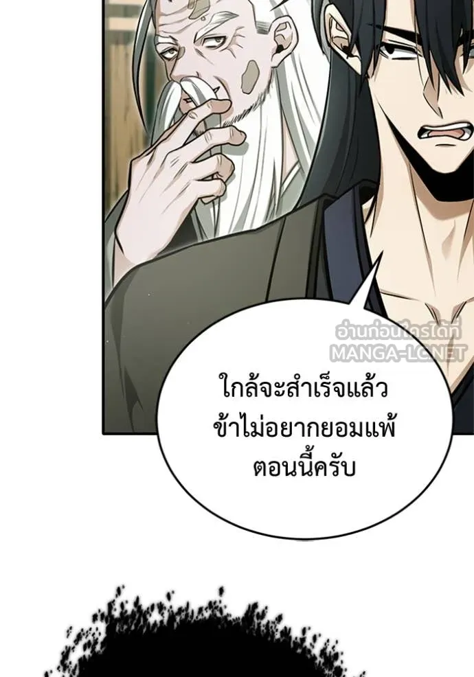 Regressor’s Life After Retirement ตอนที่ 69 แปลไทย