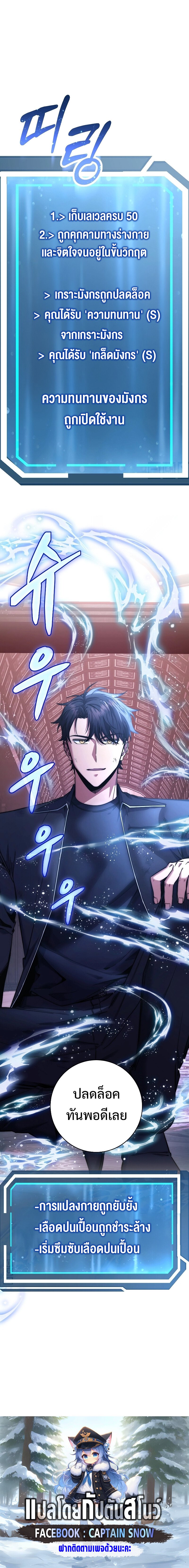 Return of the Sword God-Rank Civil Servant ตอนที่ 28 แปลไทย