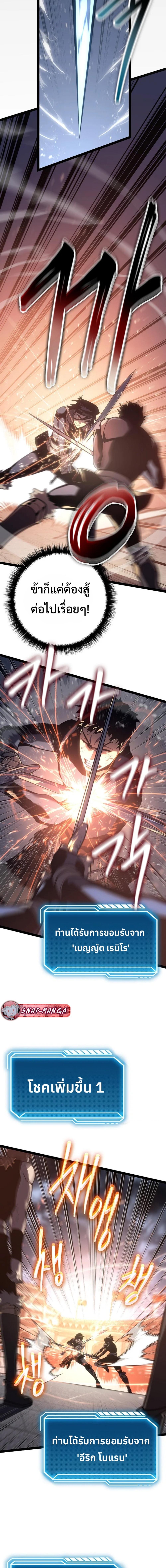 Regressing as the Reincarnated Bastard of the Sword Clan ตอนที่ 6 แปลไทย