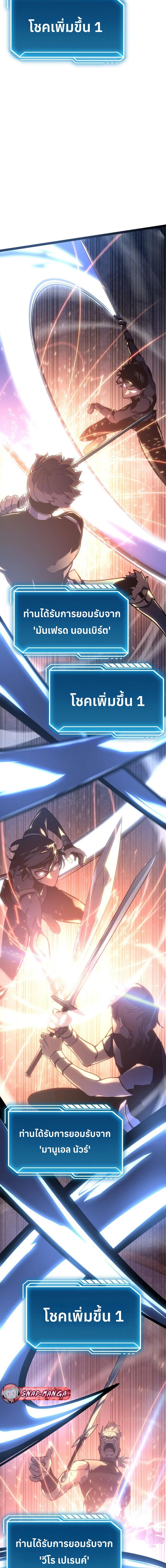 Regressing as the Reincarnated Bastard of the Sword Clan ตอนที่ 6 แปลไทย