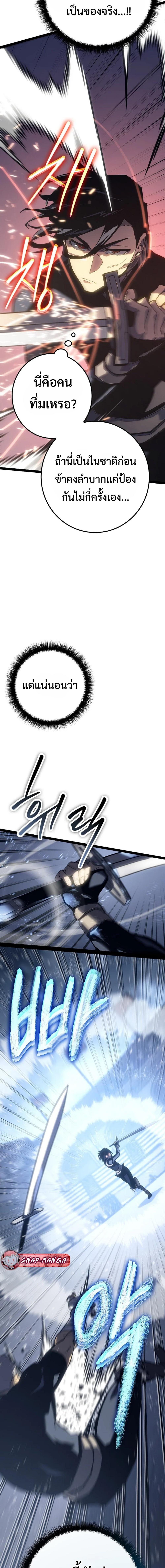 Regressing as the Reincarnated Bastard of the Sword Clan ตอนที่ 6 แปลไทย