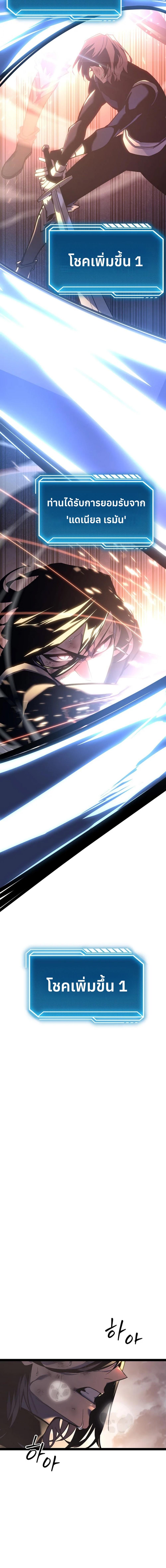 Regressing as the Reincarnated Bastard of the Sword Clan ตอนที่ 6 แปลไทย