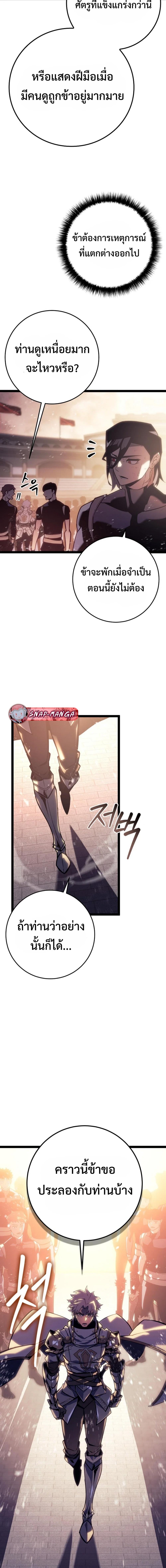 Regressing as the Reincarnated Bastard of the Sword Clan ตอนที่ 6 แปลไทย