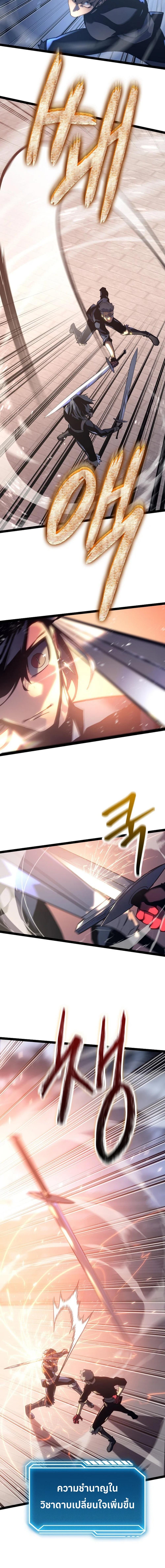 Regressing as the Reincarnated Bastard of the Sword Clan ตอนที่ 6 แปลไทย