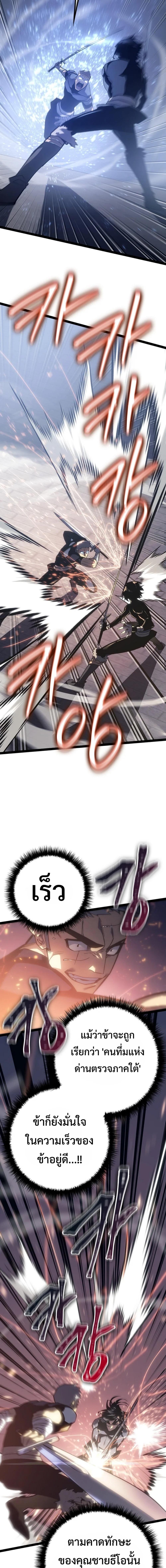 Regressing as the Reincarnated Bastard of the Sword Clan ตอนที่ 6 แปลไทย