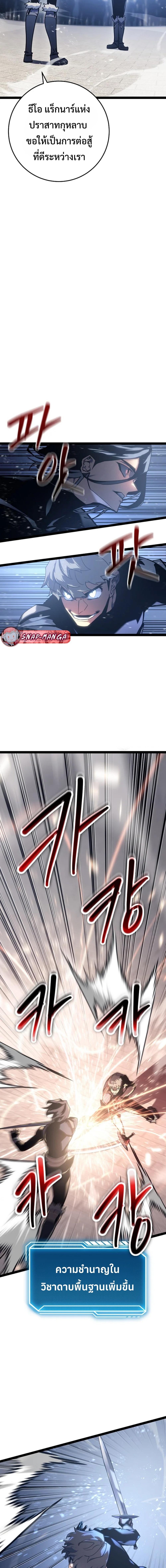 Regressing as the Reincarnated Bastard of the Sword Clan ตอนที่ 6 แปลไทย