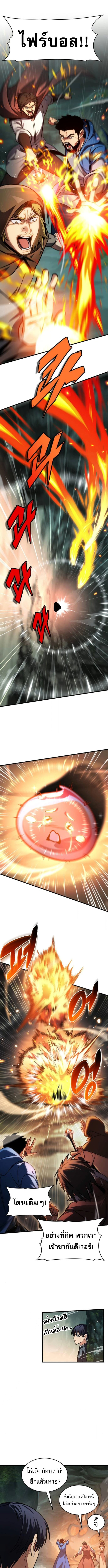 My Exclusive Tower Guide ตอนที่ 78 แปลไทย