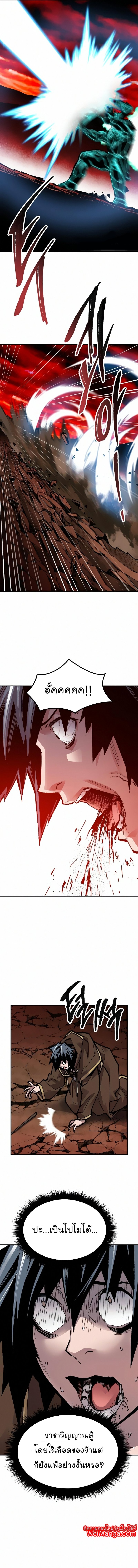 Limit Breaker ยอดคนเลเวลทะลุ ตอนที่ 54 แปลไทย