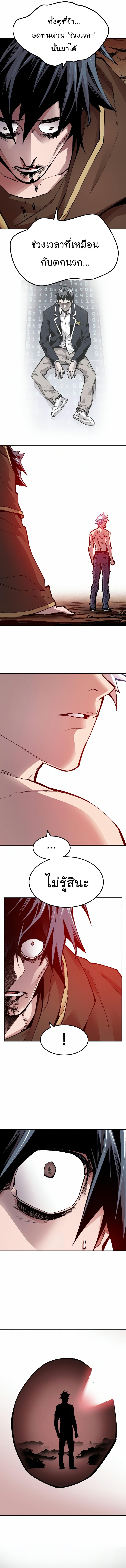 Limit Breaker ยอดคนเลเวลทะลุ ตอนที่ 54 แปลไทย